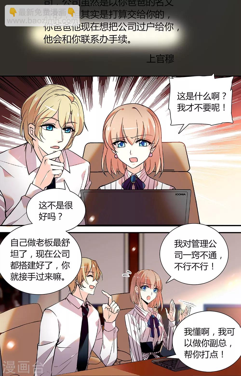 第259话 防范雪薇-第275话