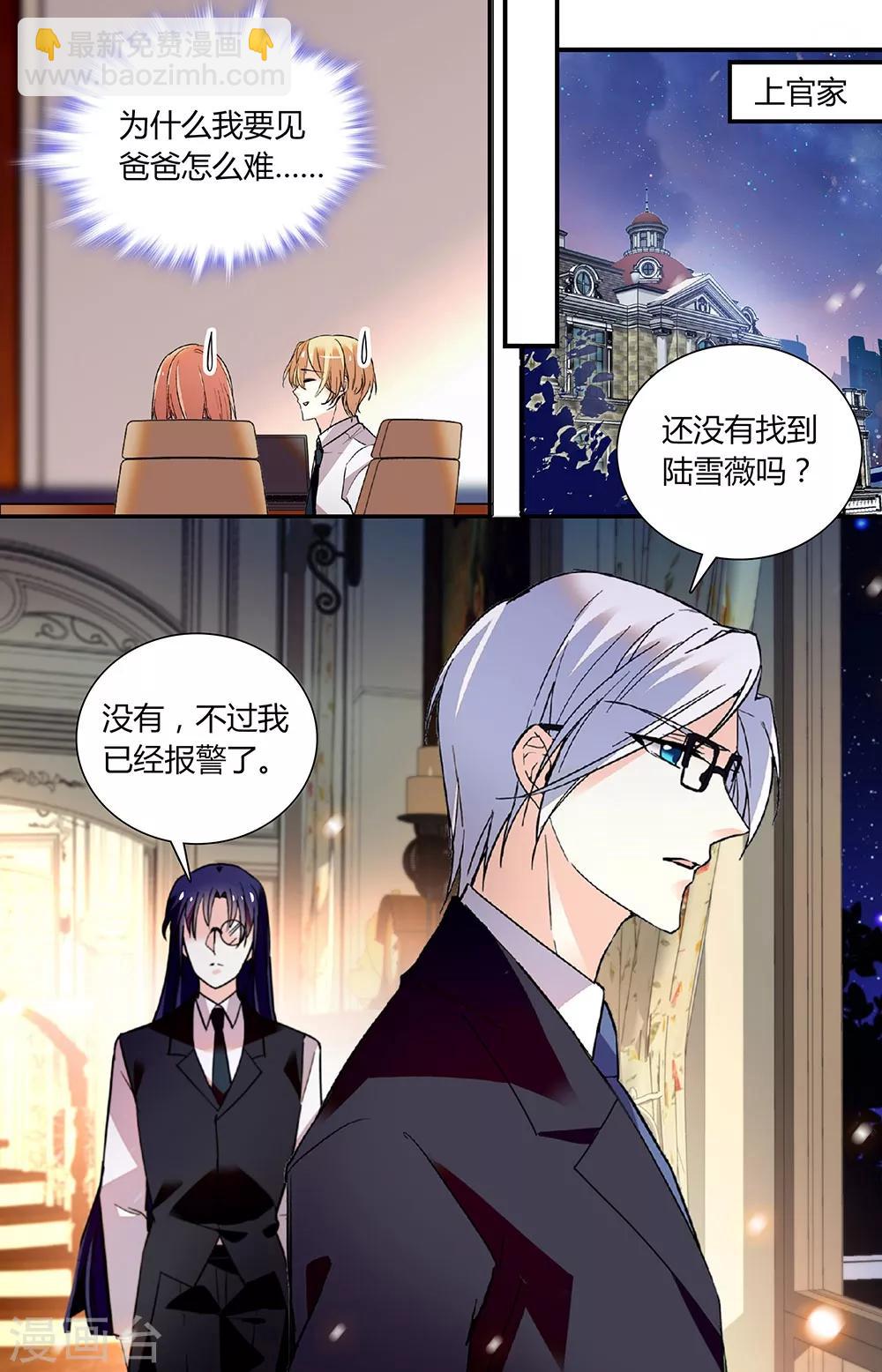第259话 防范雪薇-第275话