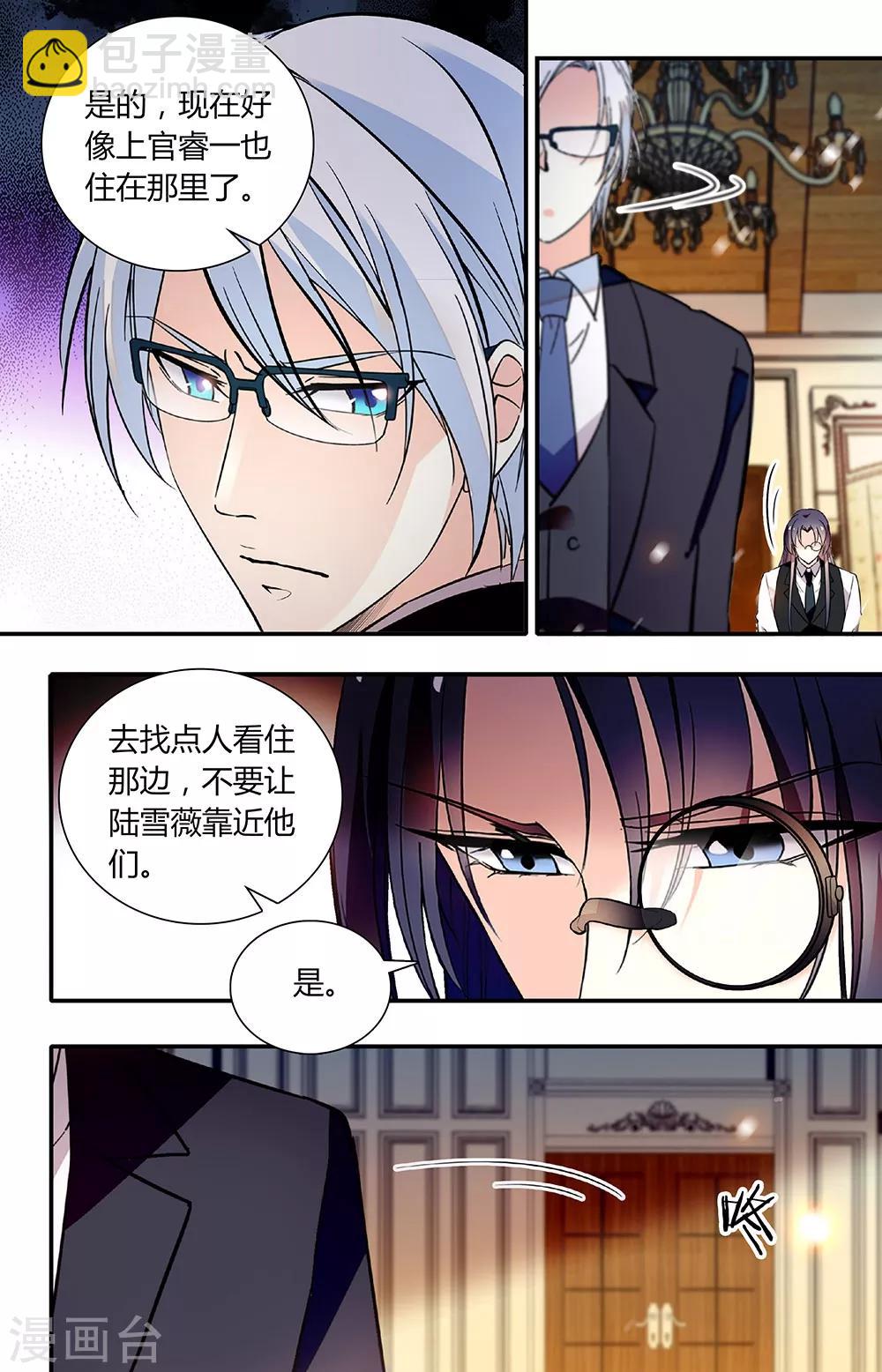 第259话 防范雪薇-第275话