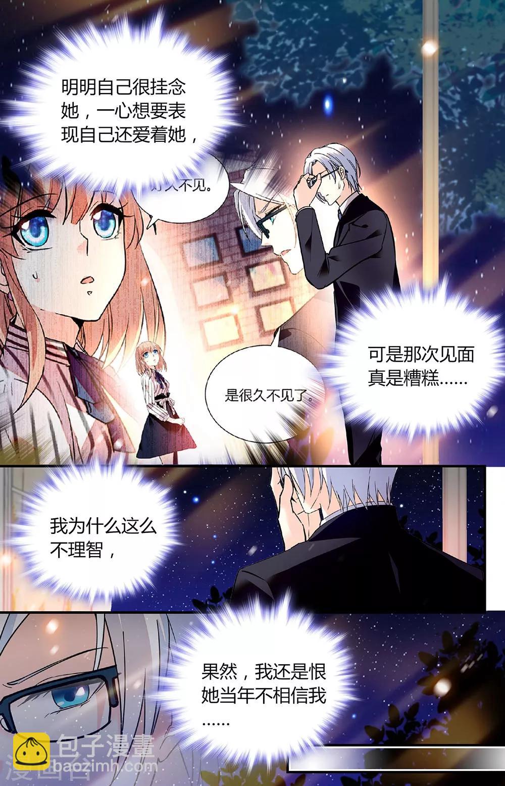 第259话 防范雪薇-第275话