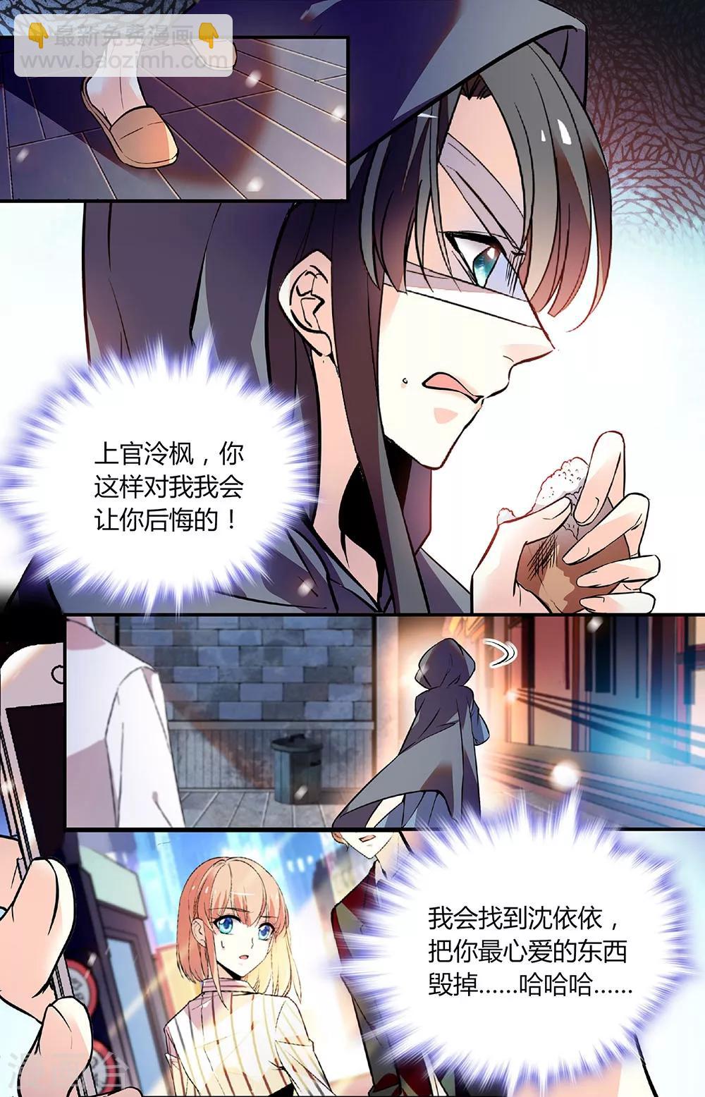 第259话 防范雪薇-第275话