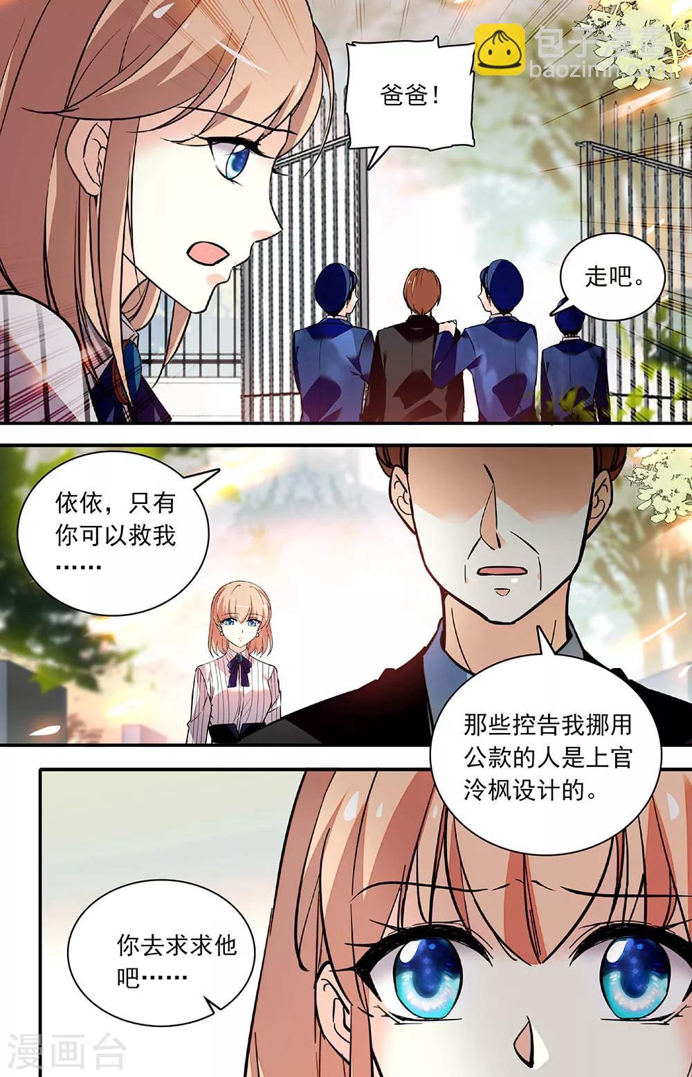 第261话 强制调查-第277话