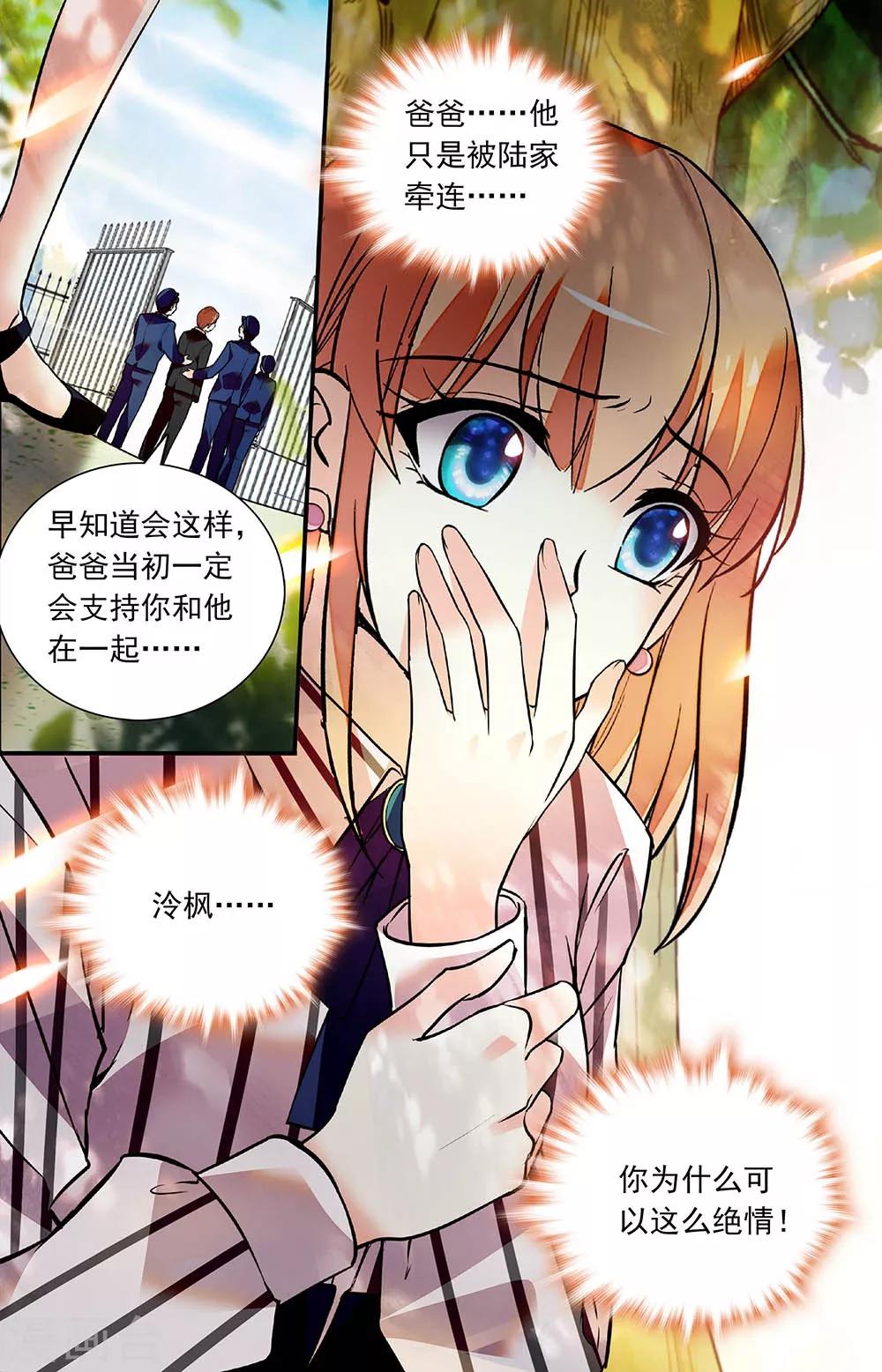 第261话 强制调查-第277话