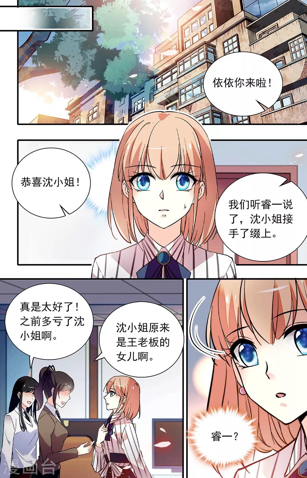 第261话 强制调查-第277话