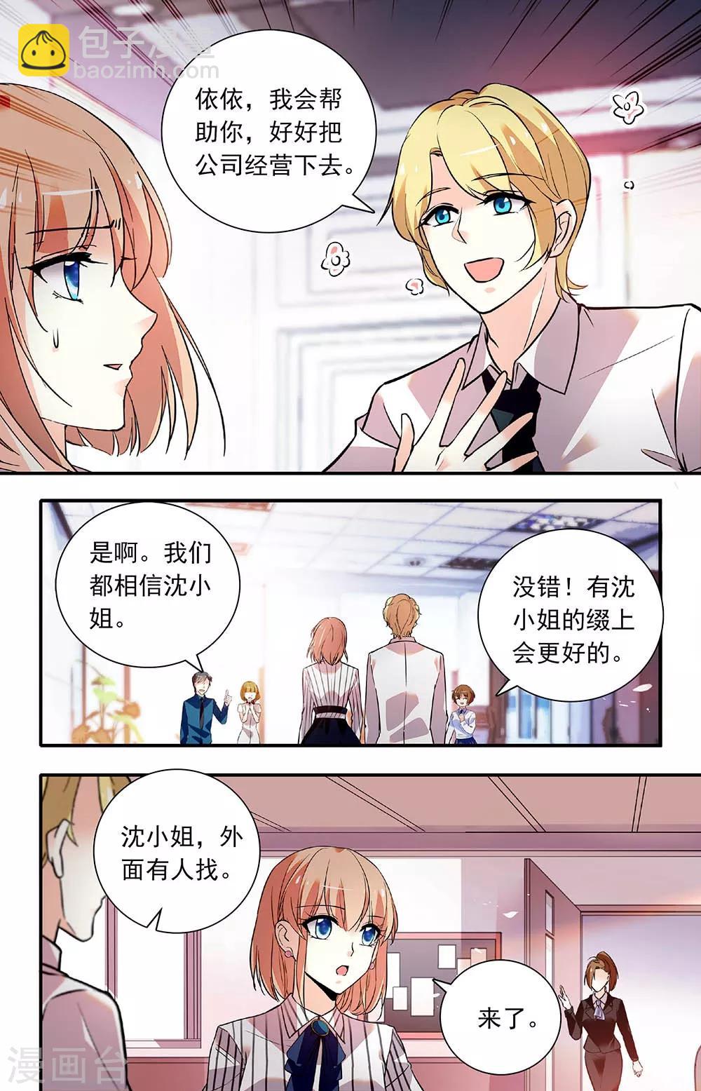 第261话 强制调查-第277话