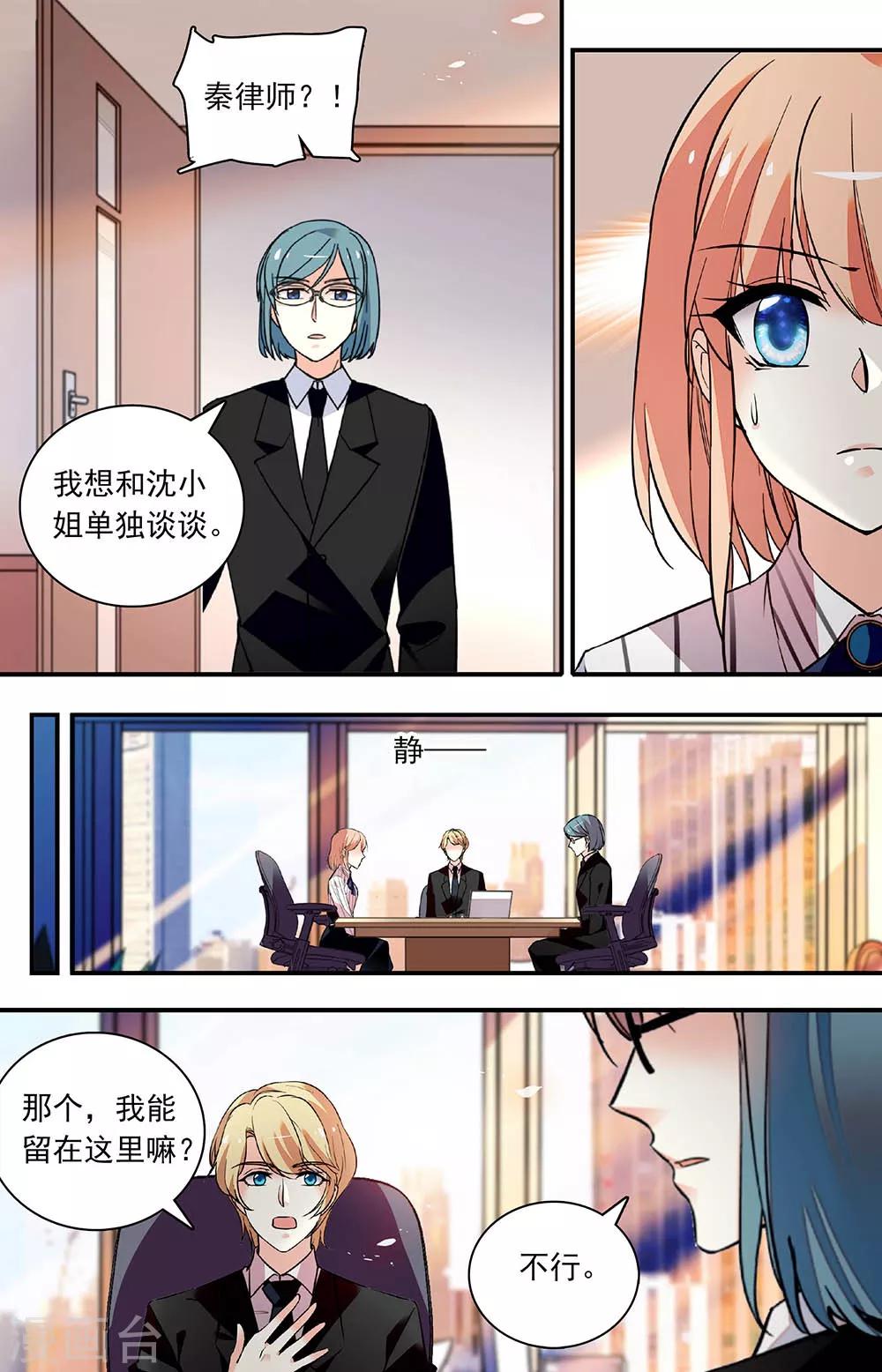第261话 强制调查-第277话