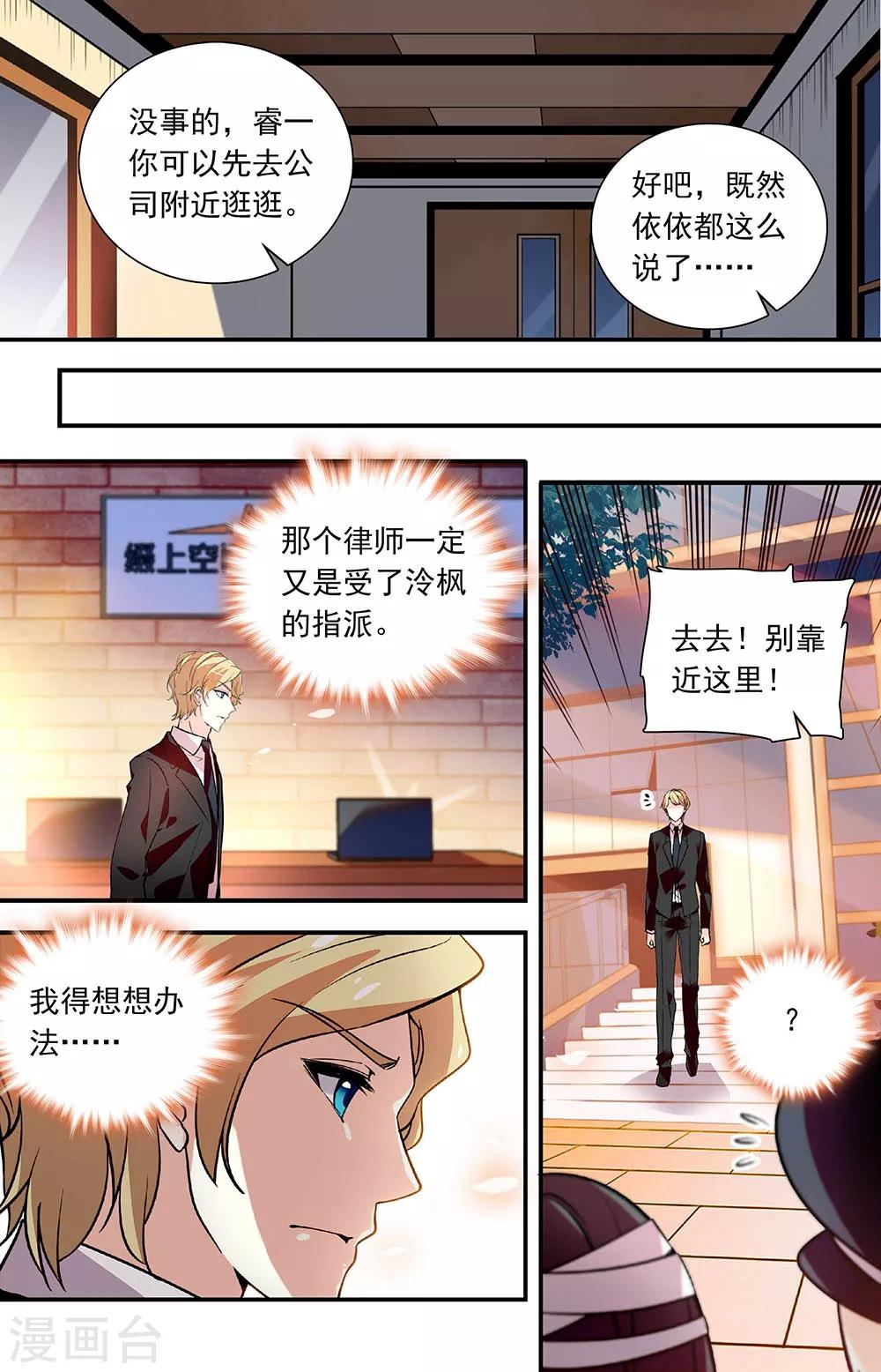第261话 强制调查-第277话