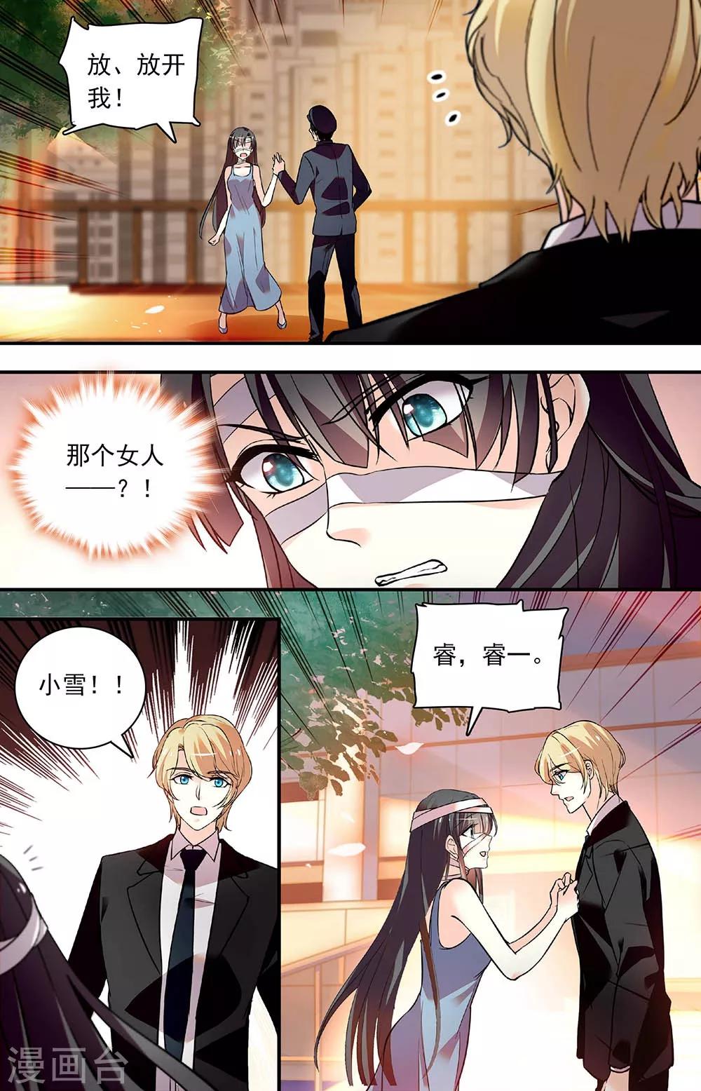 第261话 强制调查-第277话