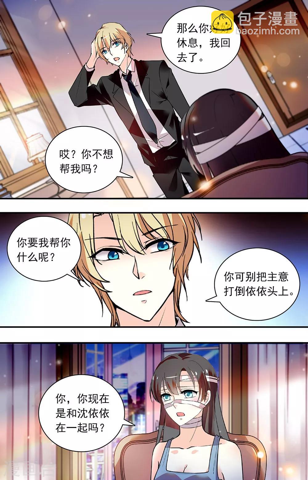 第263话 助人之心-第279话