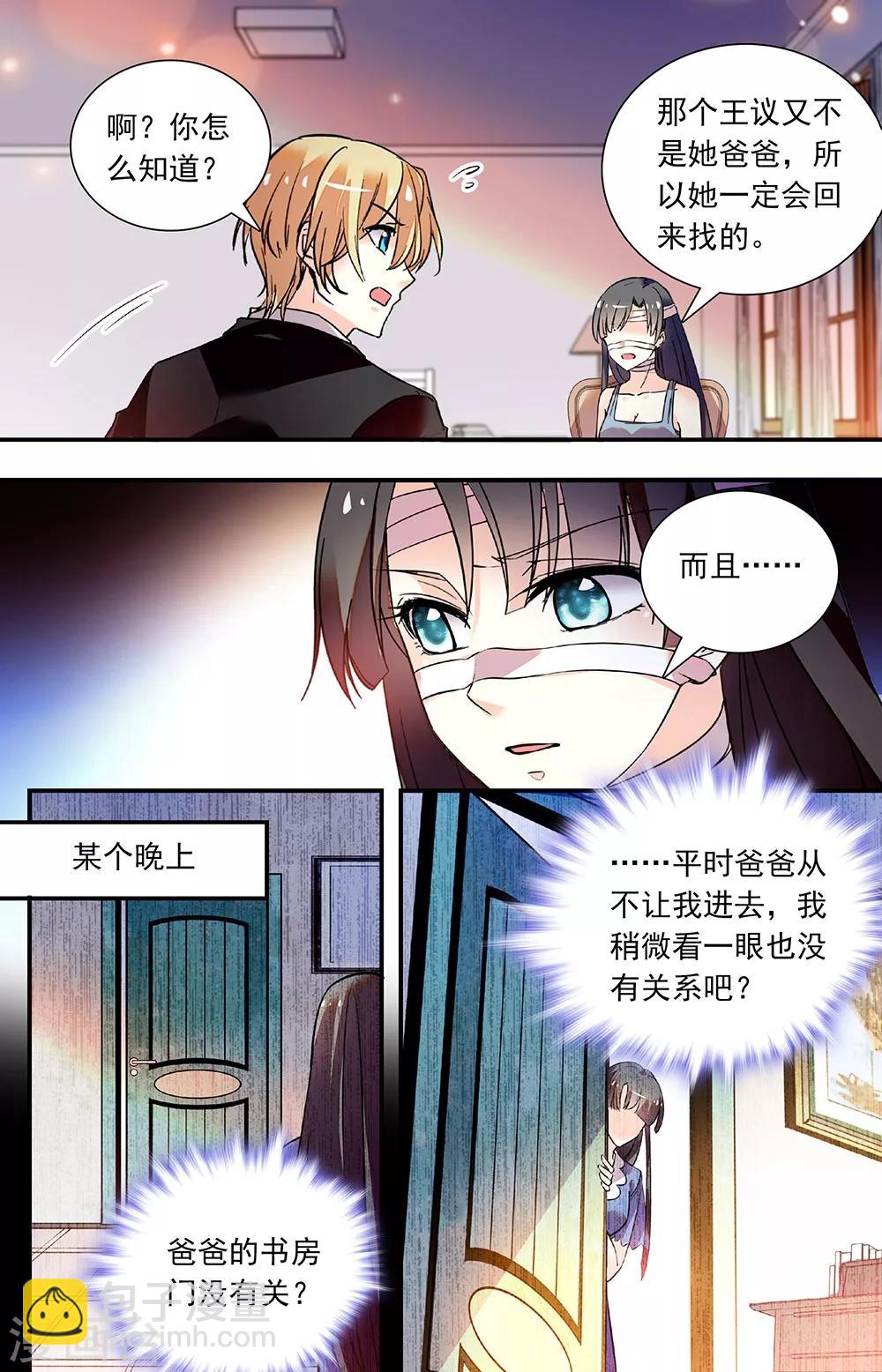 第263话 助人之心-第279话