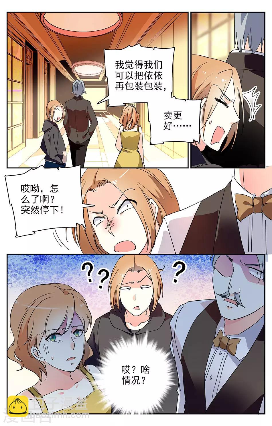 第28话 尽情happy-第29话