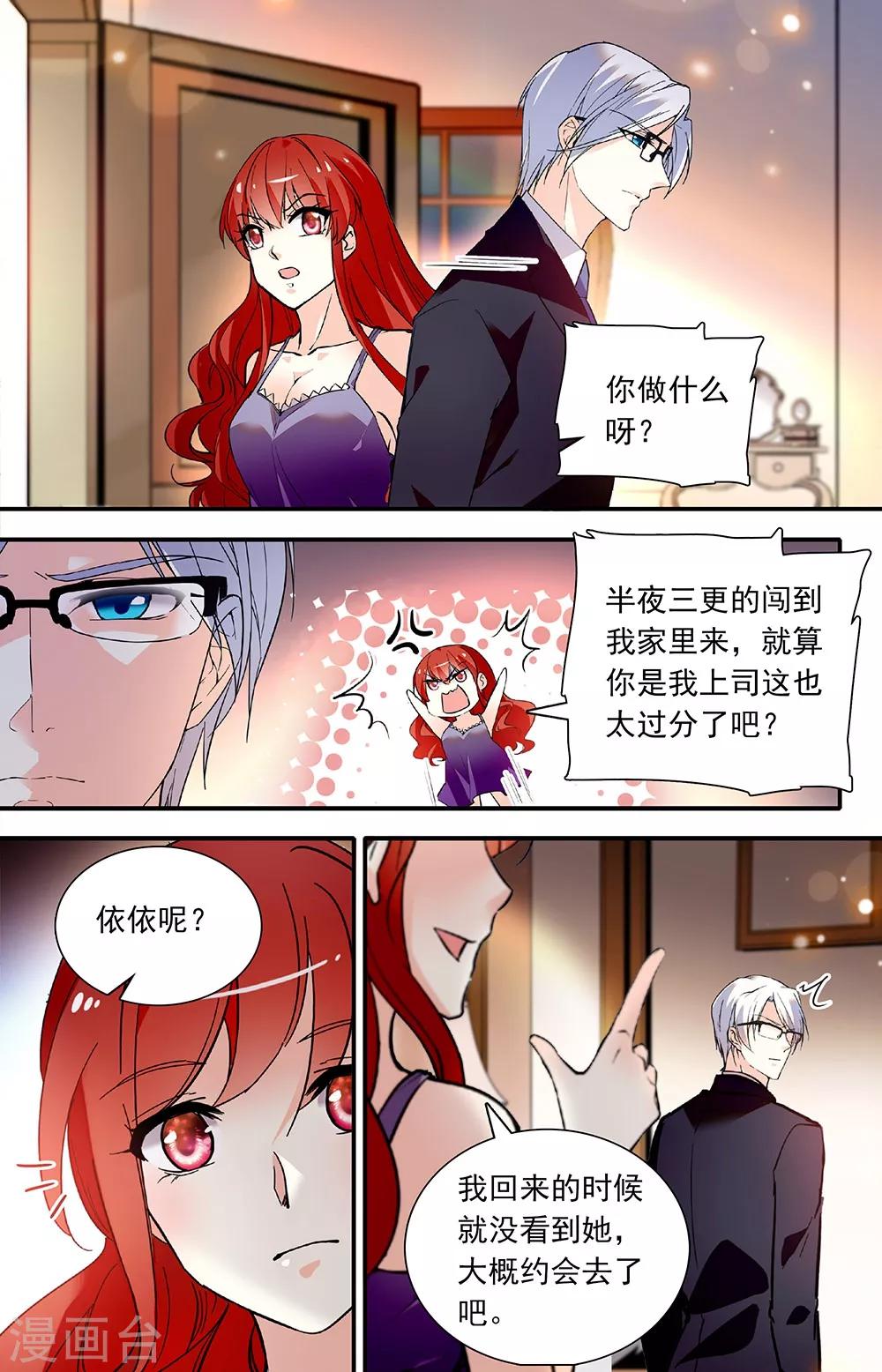 第265话 找上门来-第281话