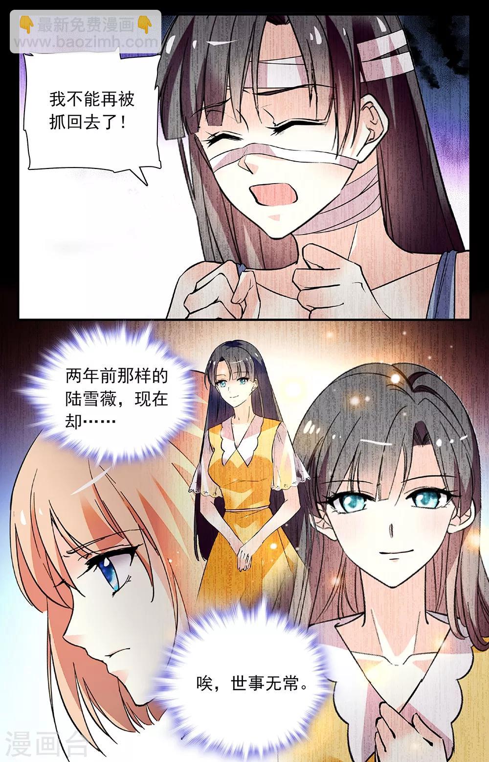 第265话 找上门来-第281话