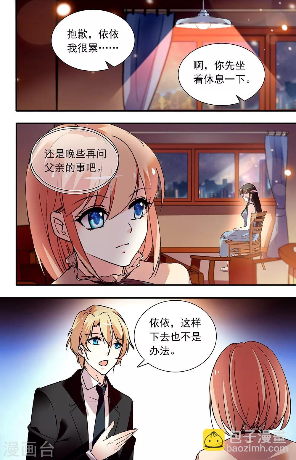 第265话 找上门来-第281话