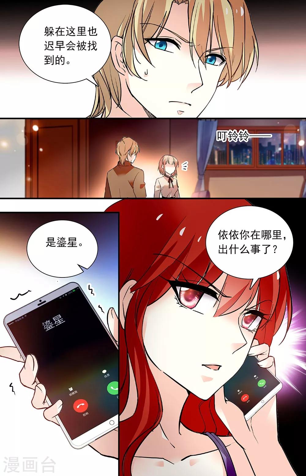 第265话 找上门来-第281话