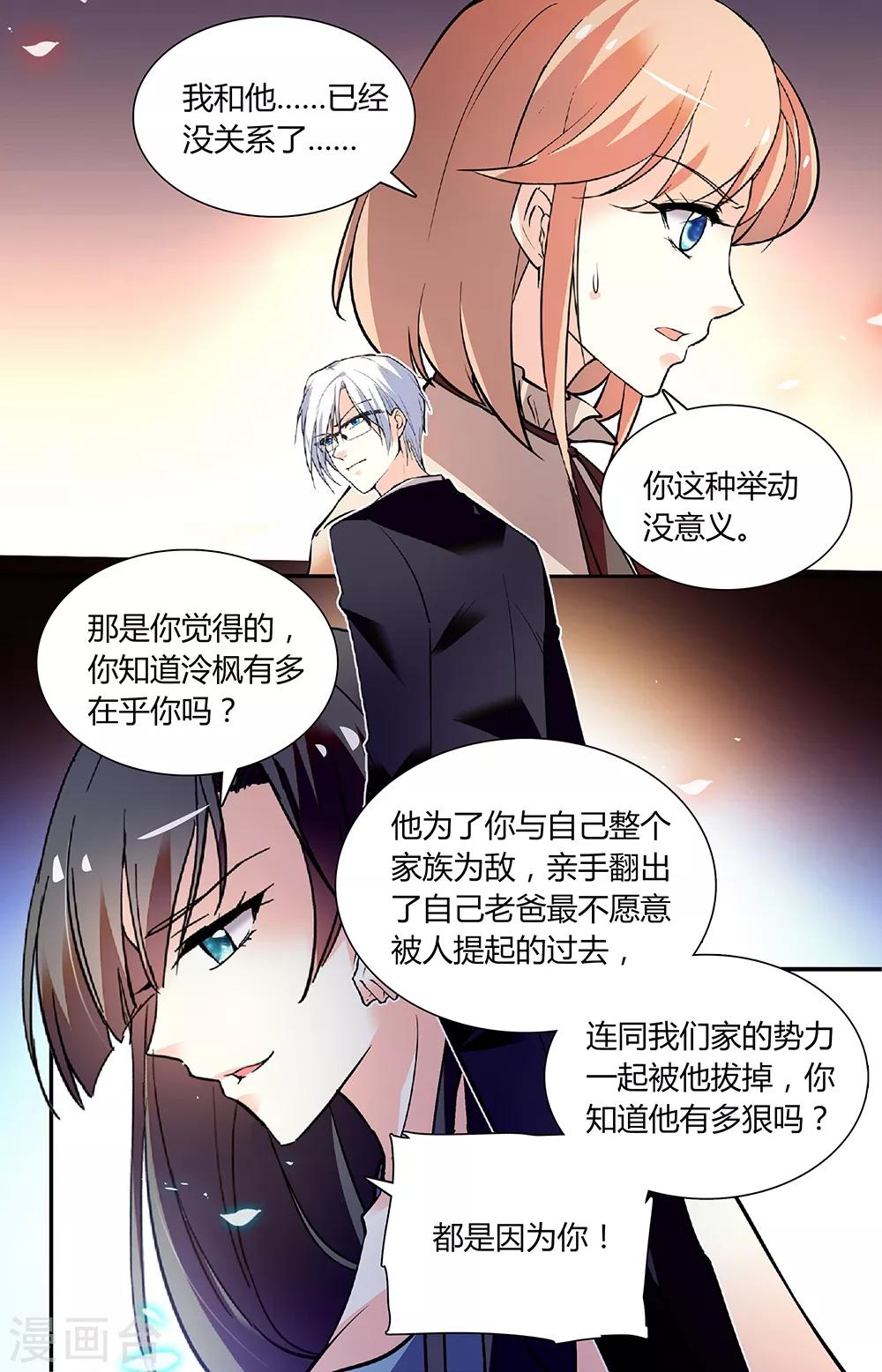 第267话 一定会来-第283话