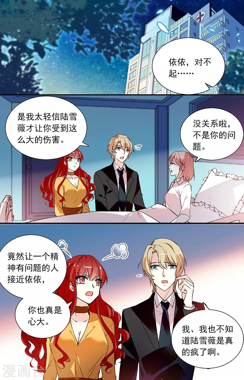 第269话 弃子-第285话