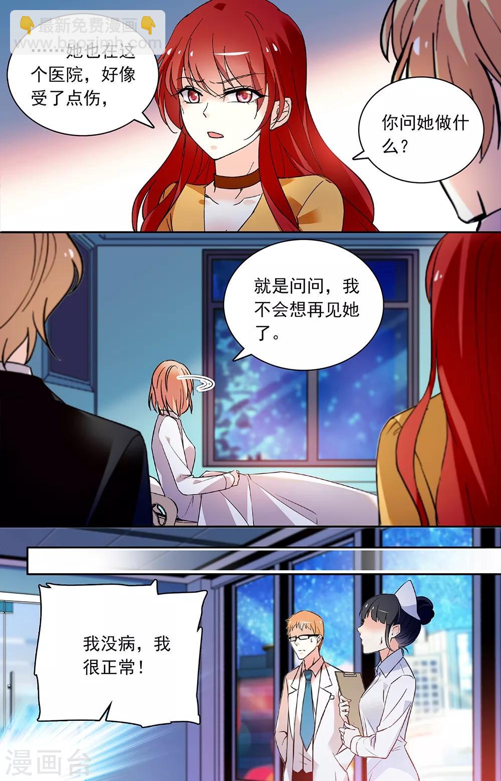 第269话 弃子-第285话