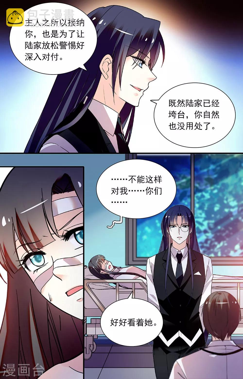 第269话 弃子-第285话