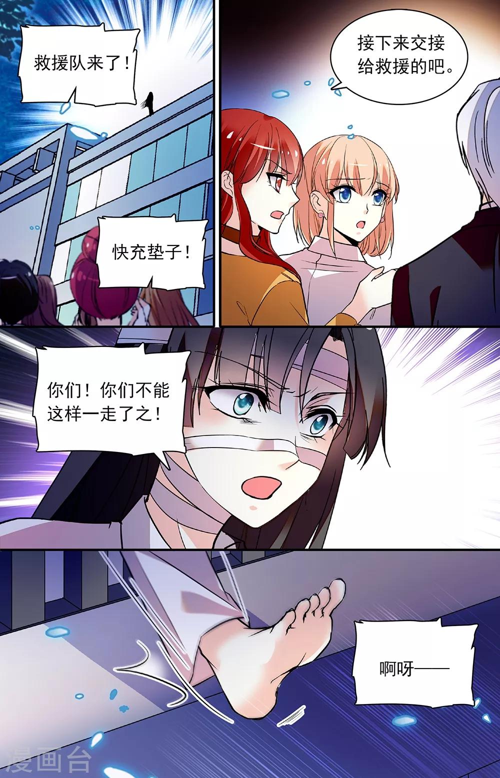 第271话 下坠-第287话