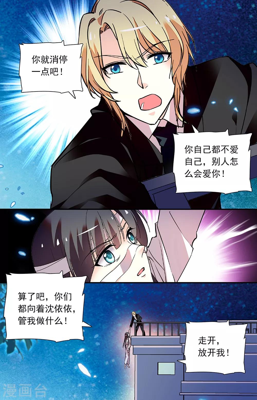第271话 下坠-第287话