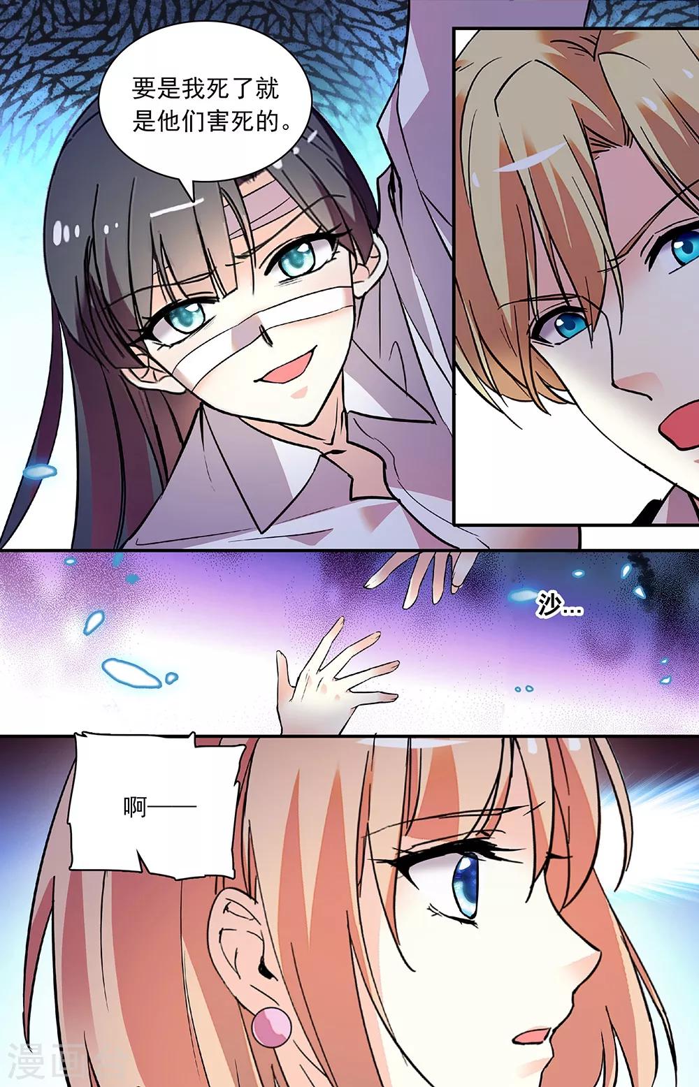 第271话 下坠-第287话
