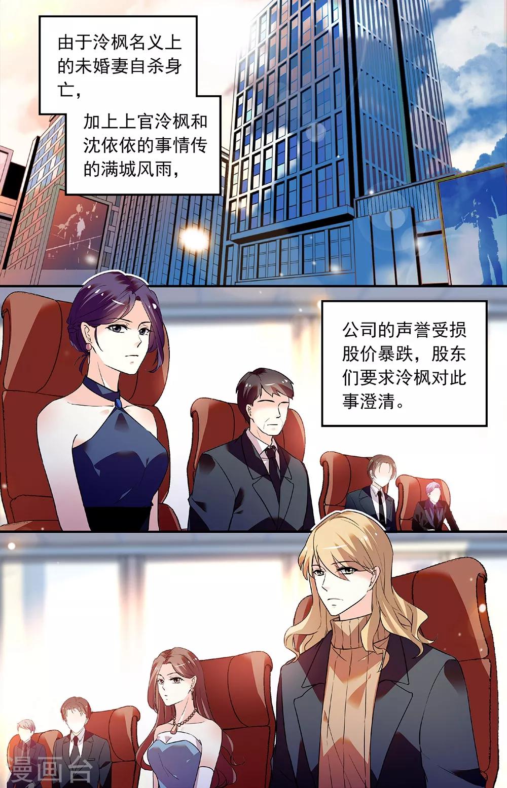 第273话 承担后果-第289话