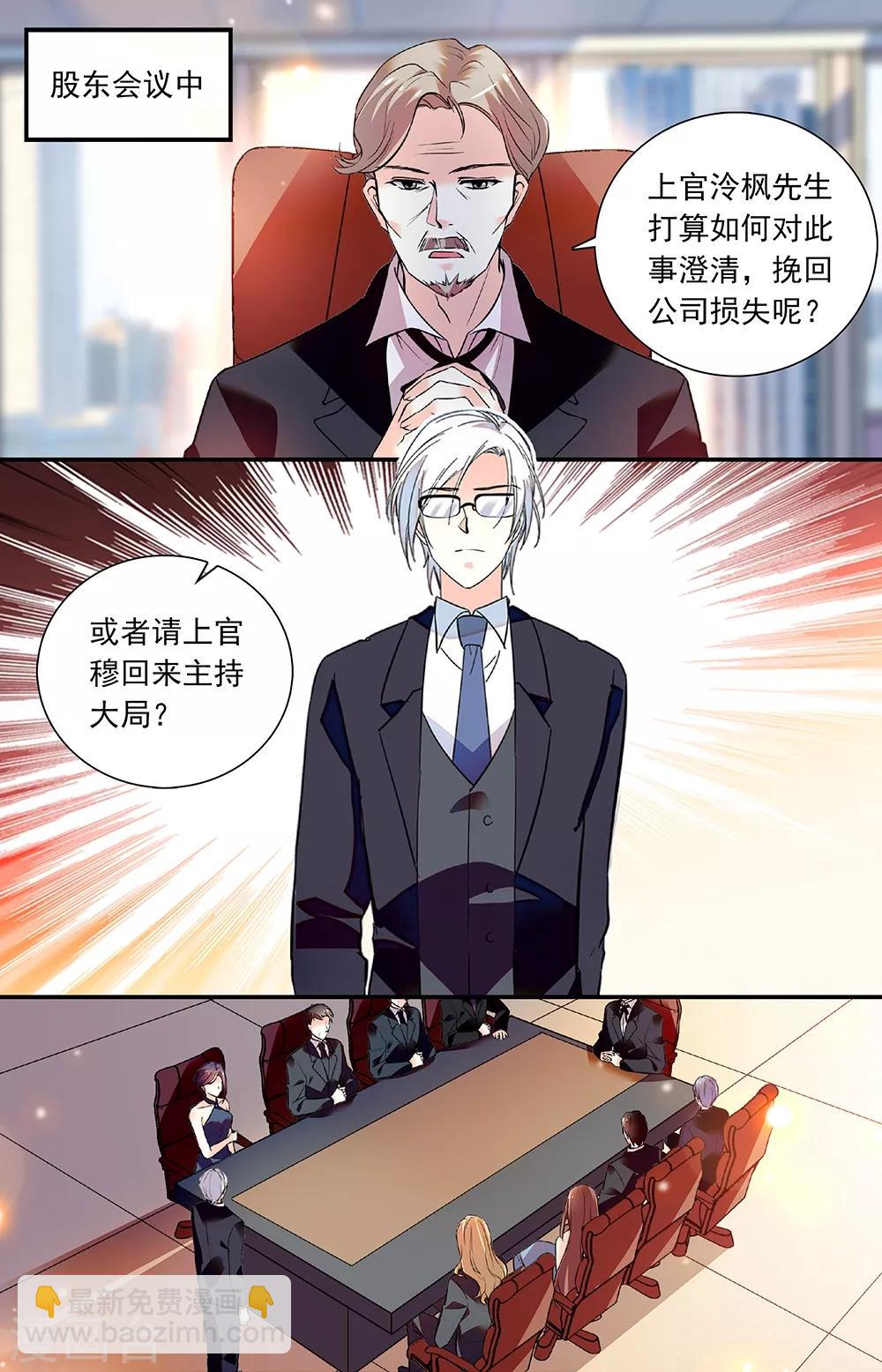 第273话 承担后果-第289话