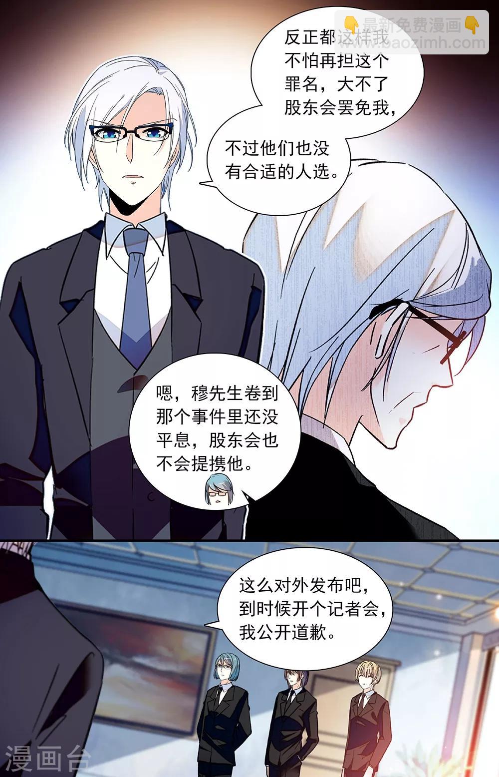 第273话 承担后果-第289话