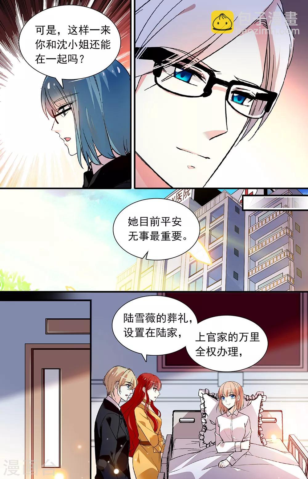 第273话 承担后果-第289话