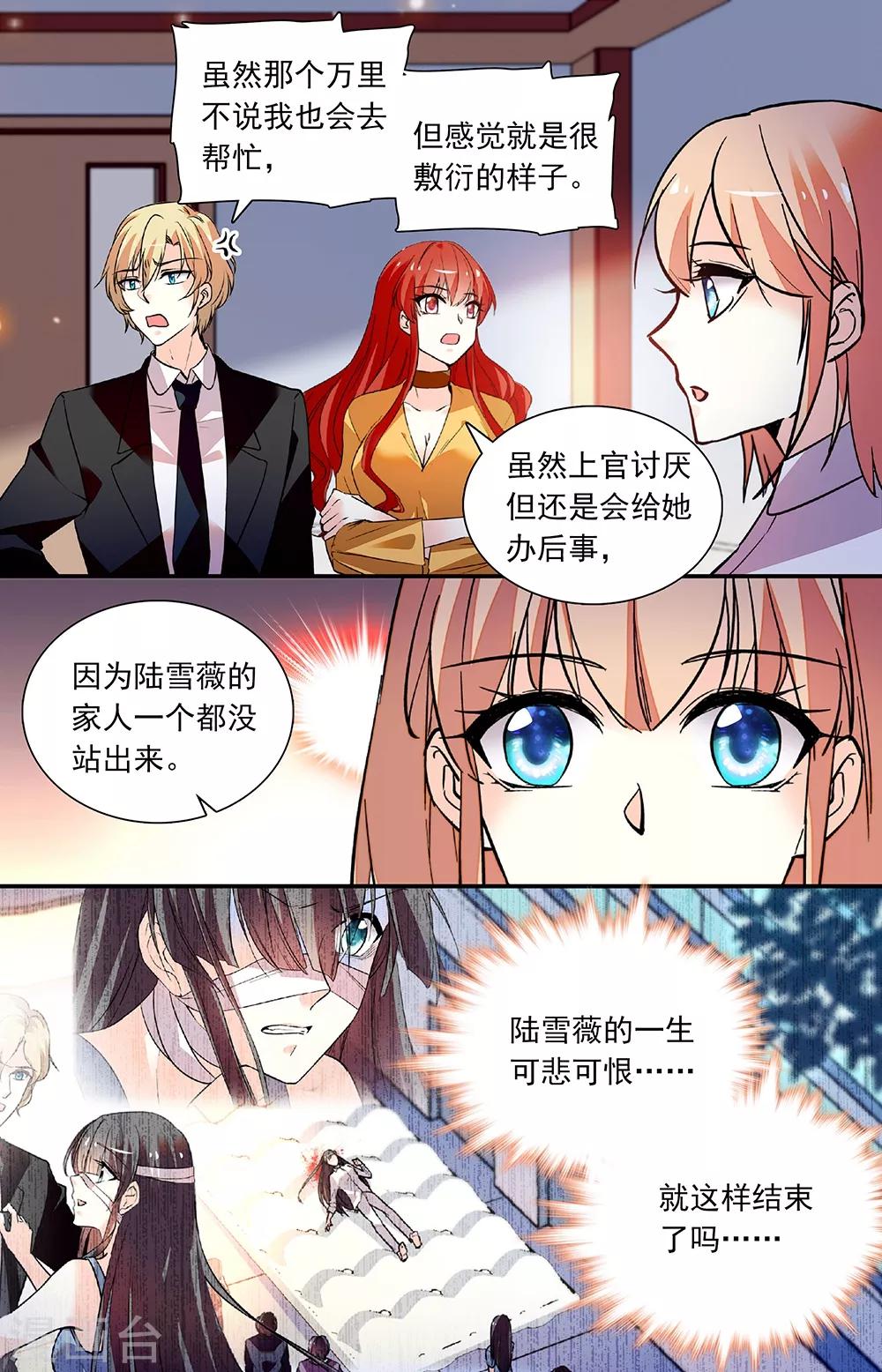 第273话 承担后果-第289话