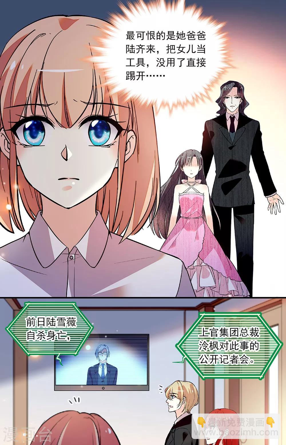 第273话 承担后果-第289话