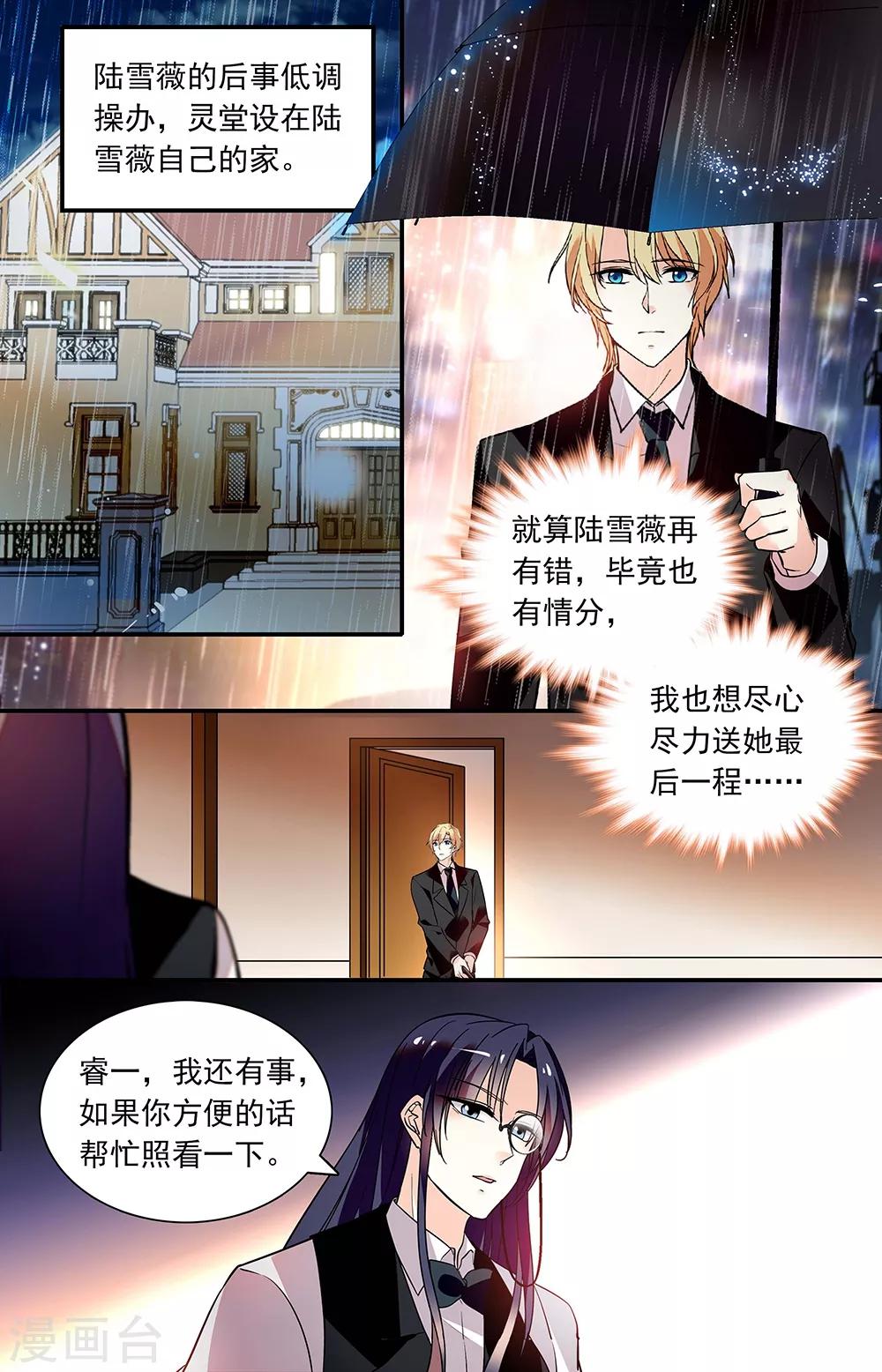 第275话 策反-第291话