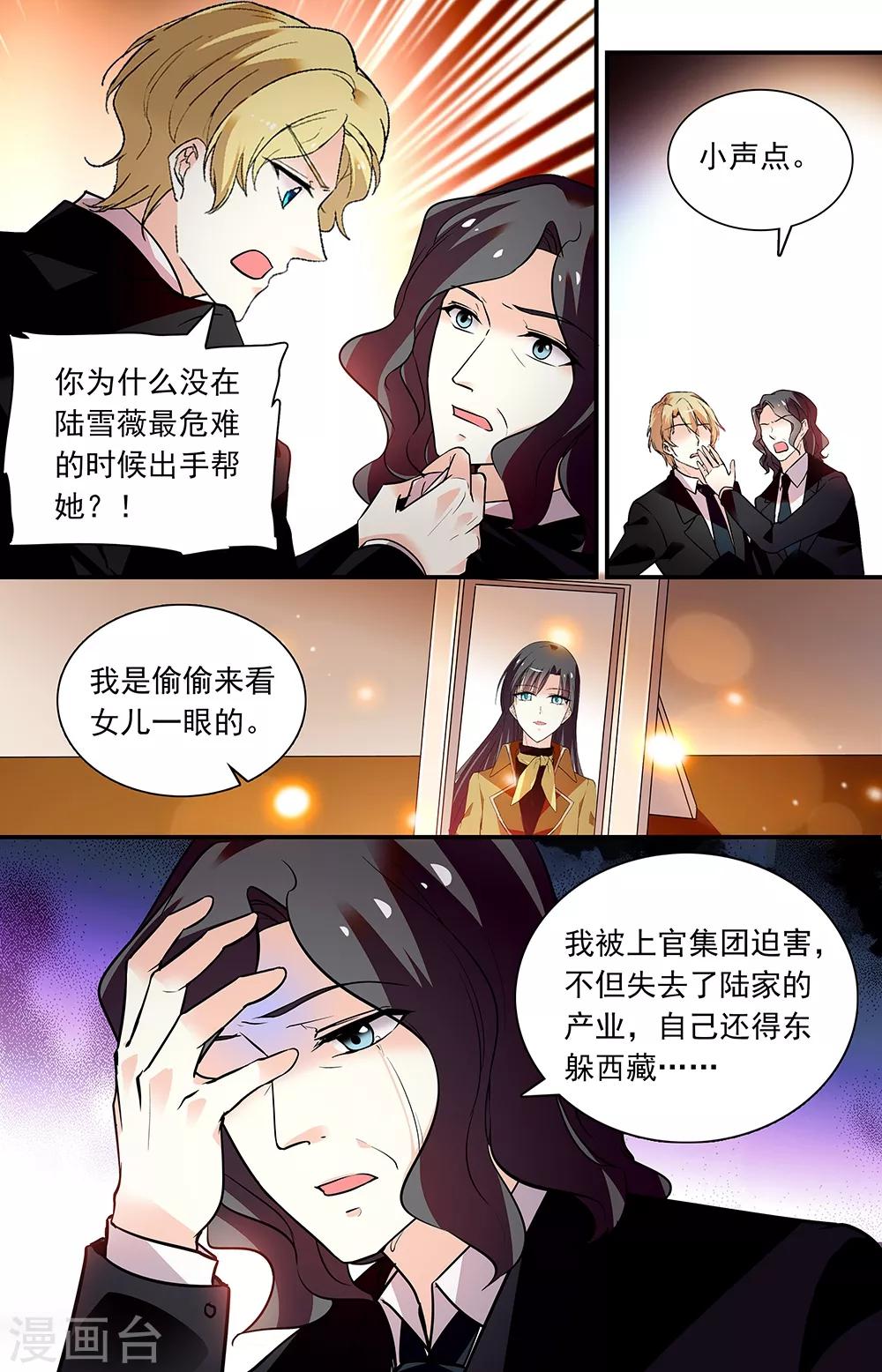 第275话 策反-第291话