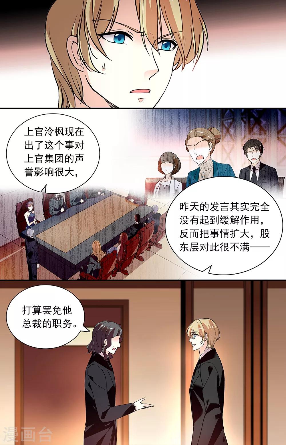 第275话 策反-第291话