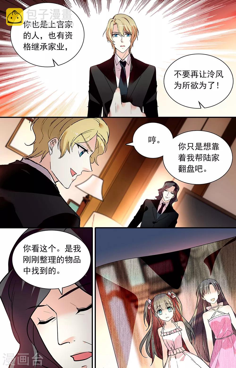 第275话 策反-第291话