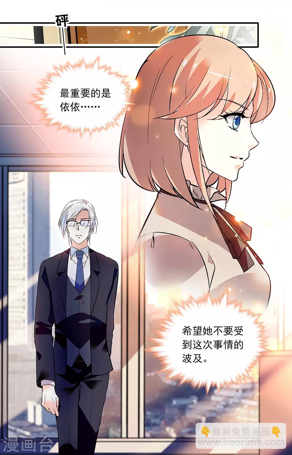 第275话 策反-第291话