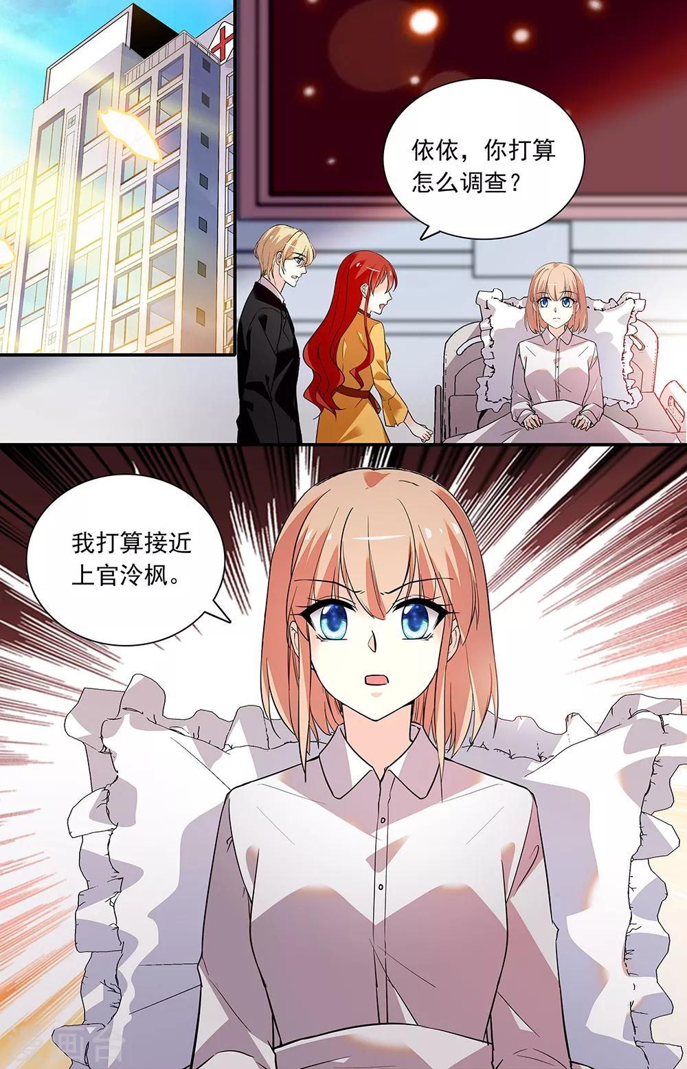 第277话 接近冷枫-第293话
