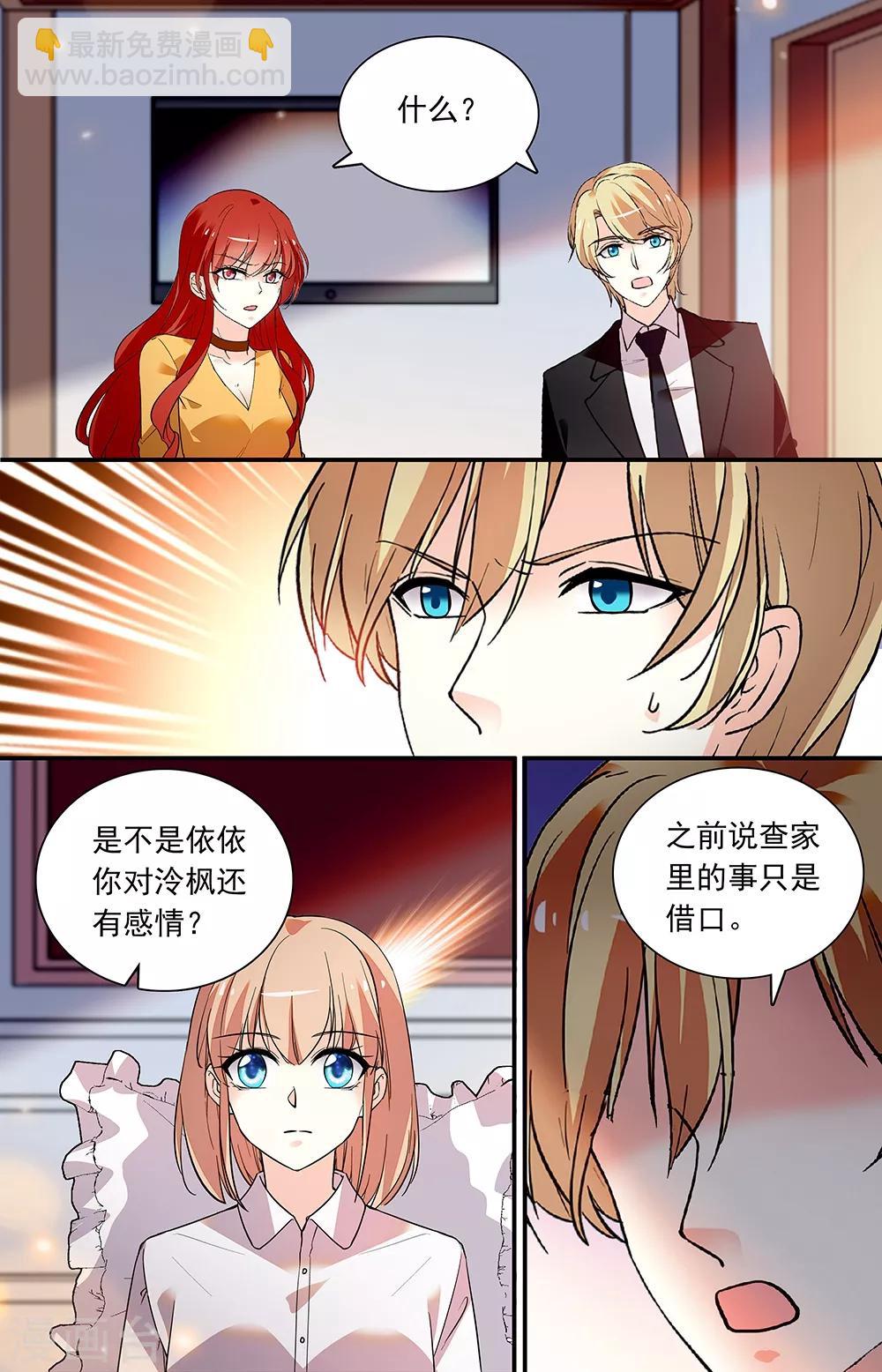 第277话 接近冷枫-第293话