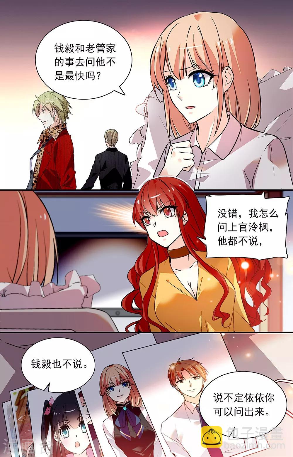 第277话 接近冷枫-第293话