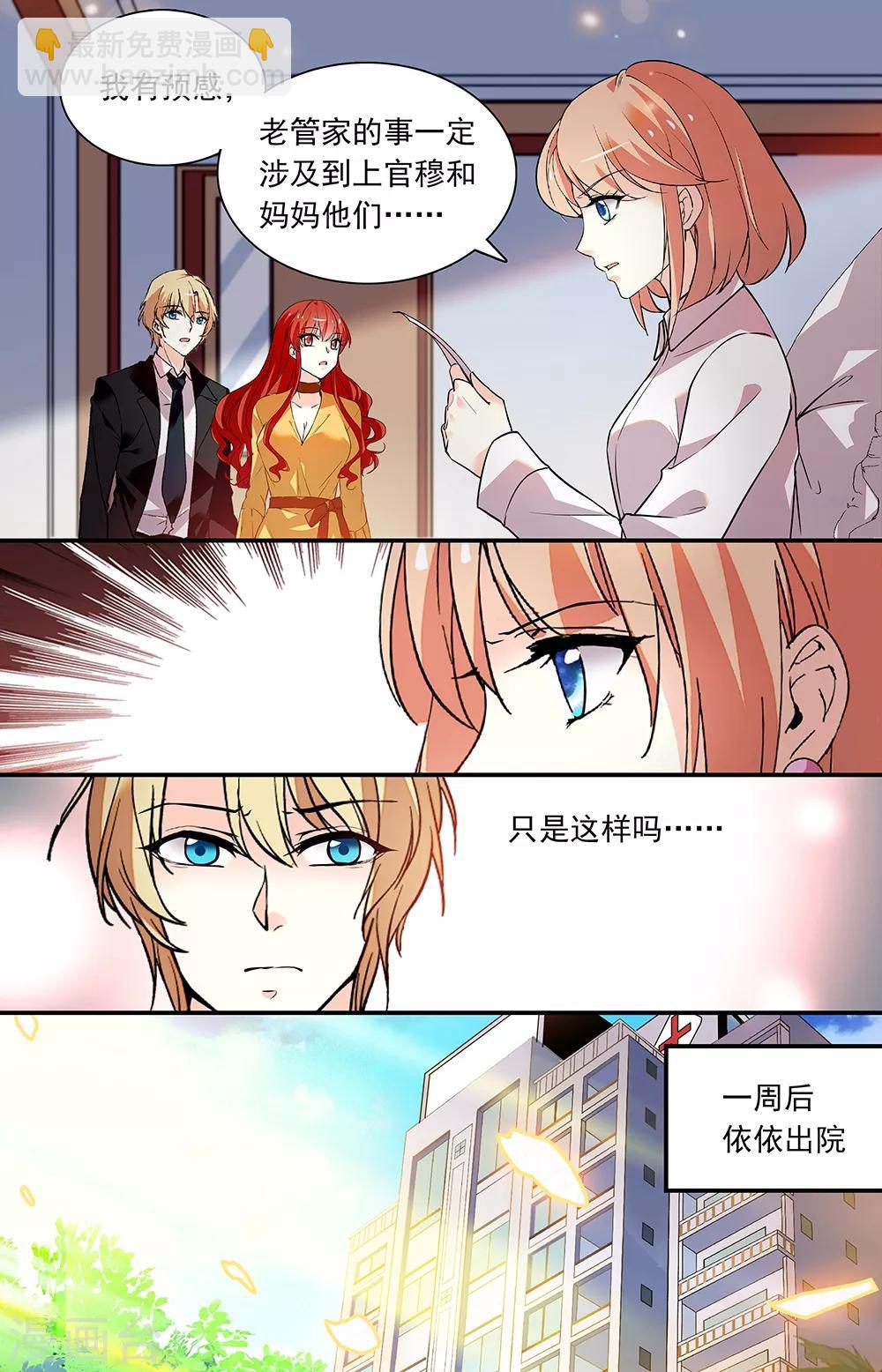 第277话 接近冷枫-第293话