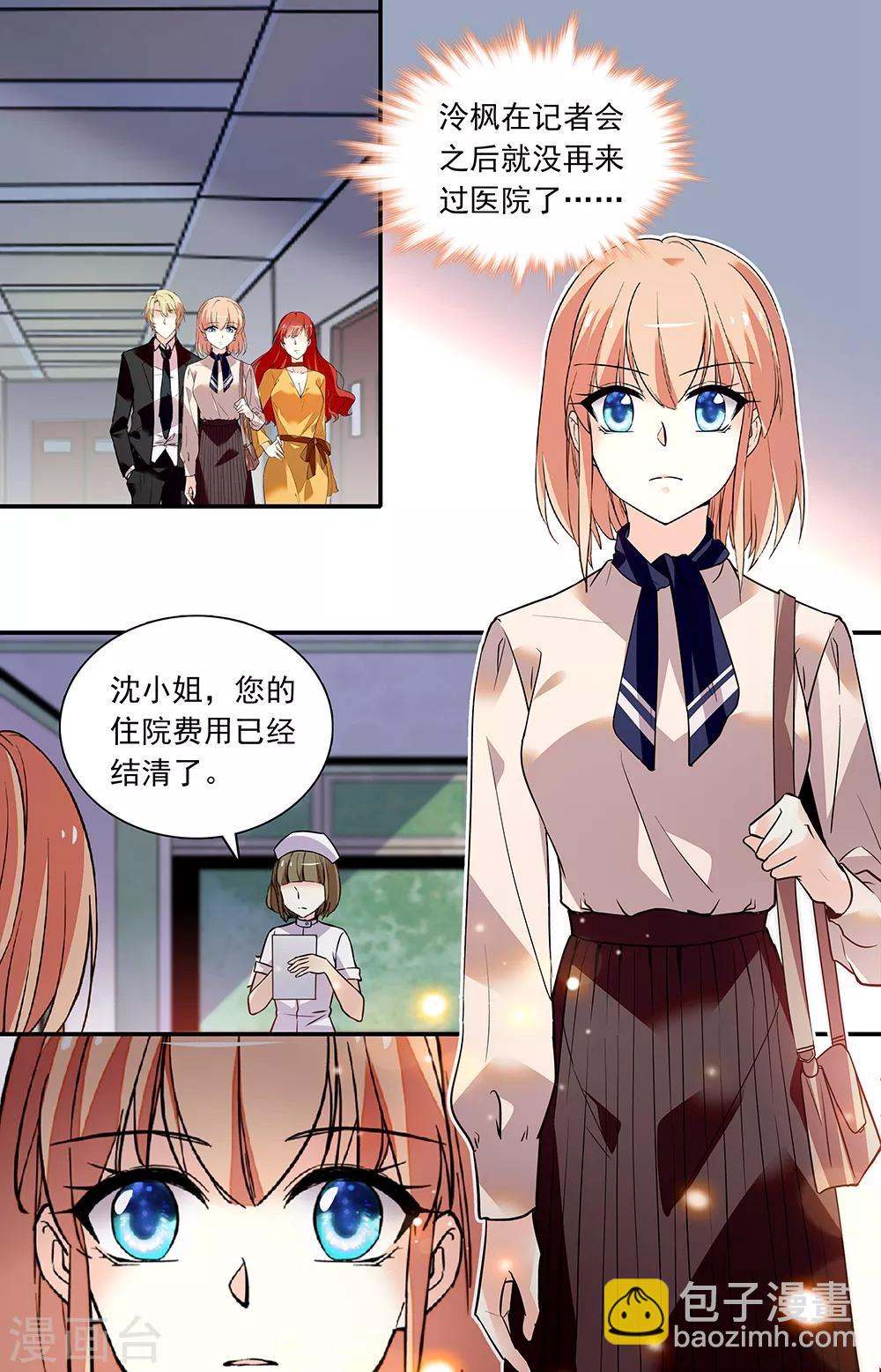 第277话 接近冷枫-第293话