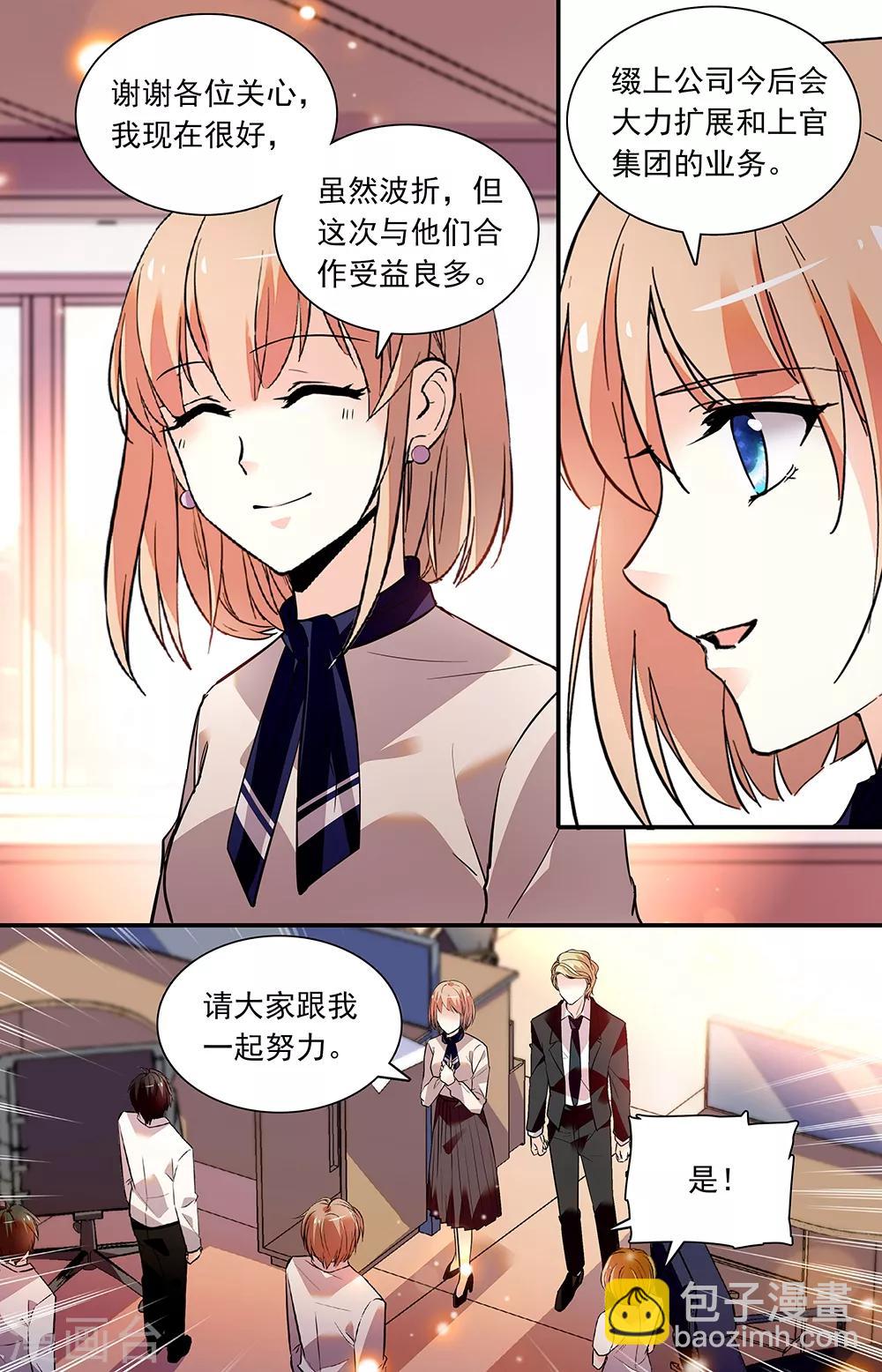 第277话 接近冷枫-第293话