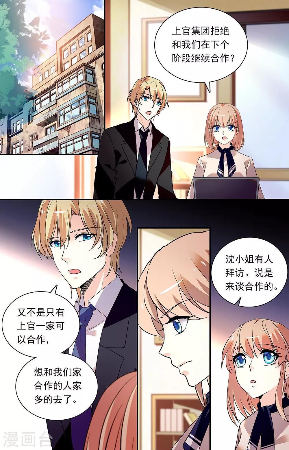 第279话 其他合作-第295话