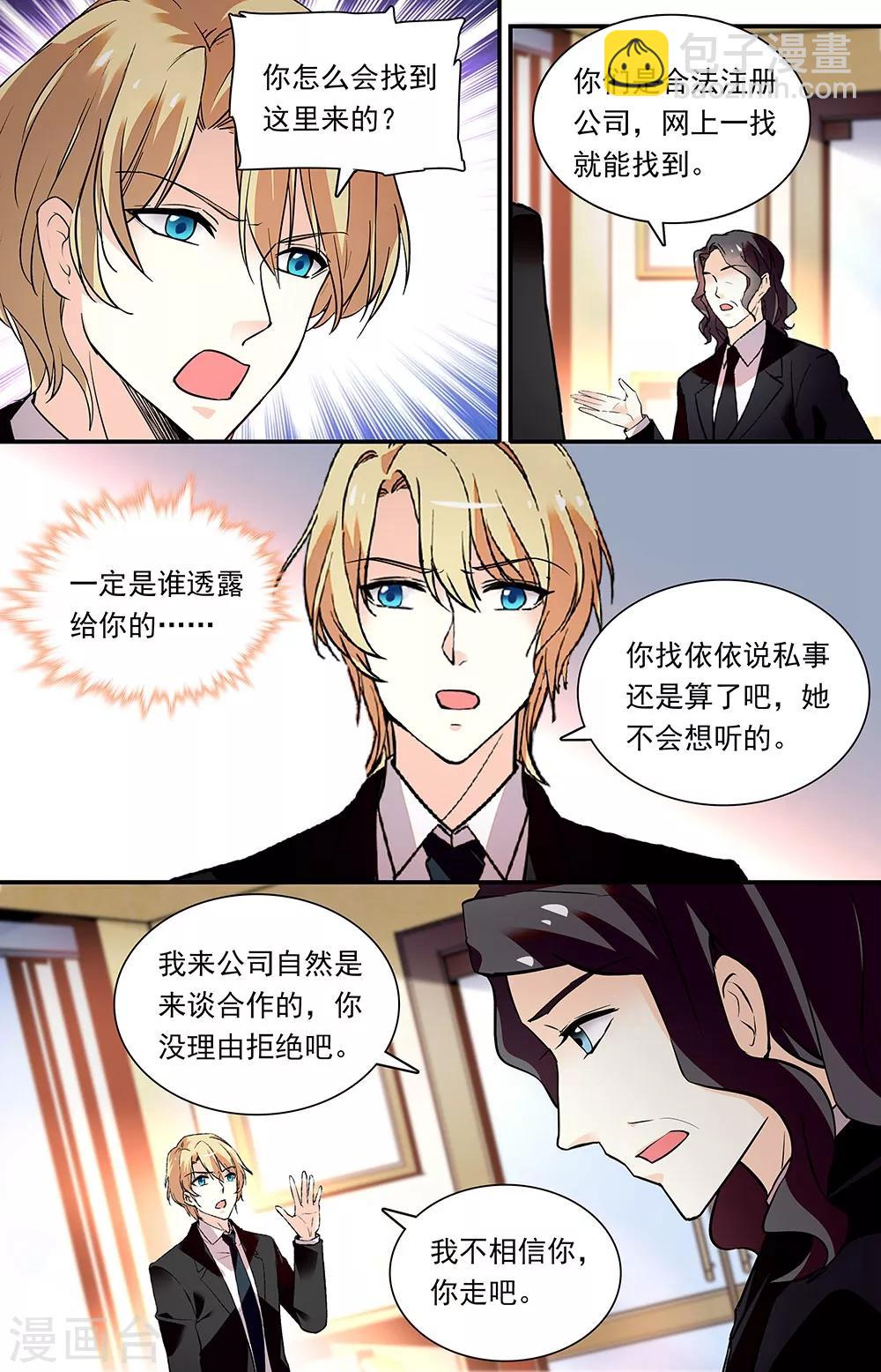 第279话 其他合作-第295话