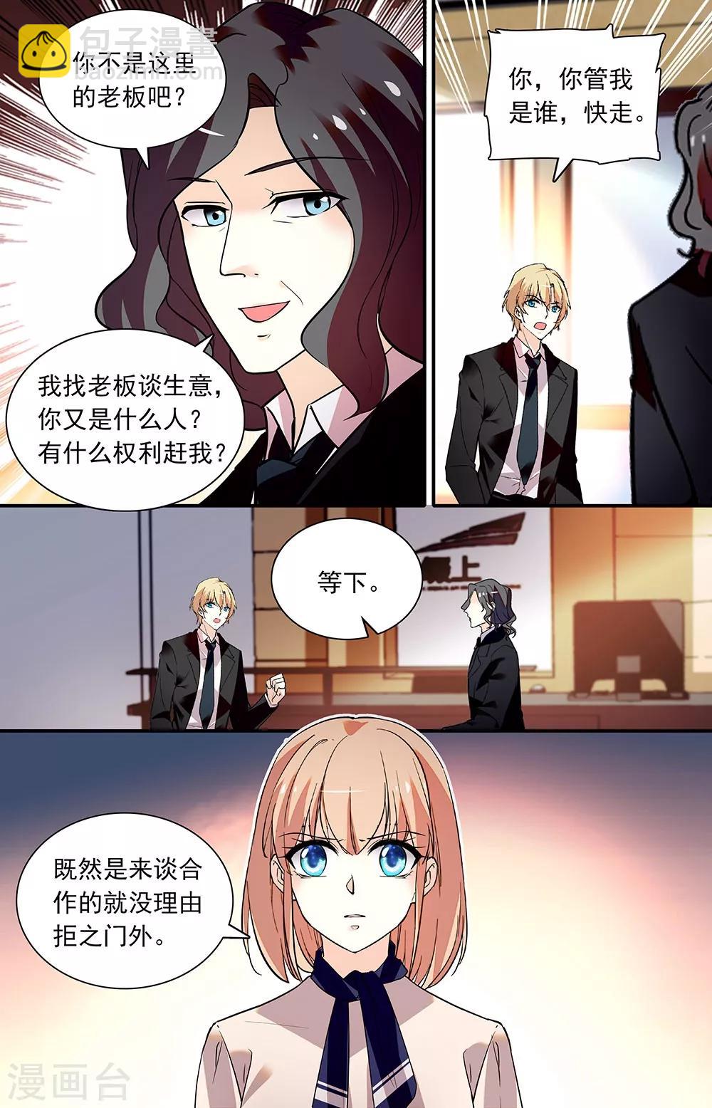第279话 其他合作-第295话