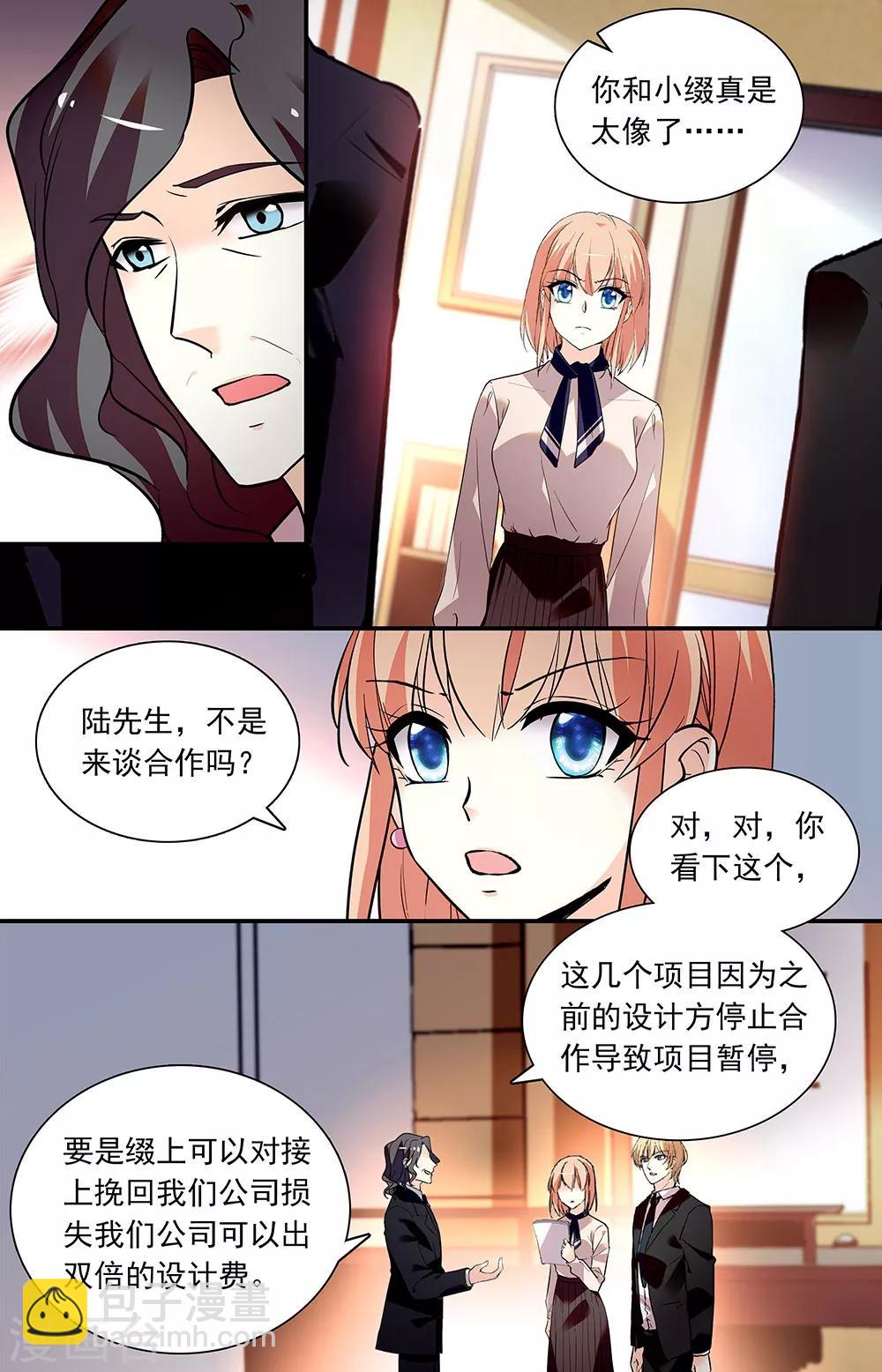 第279话 其他合作-第295话