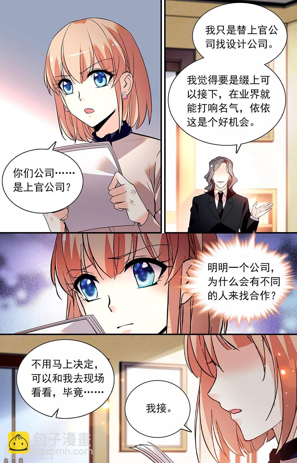 第279话 其他合作-第295话