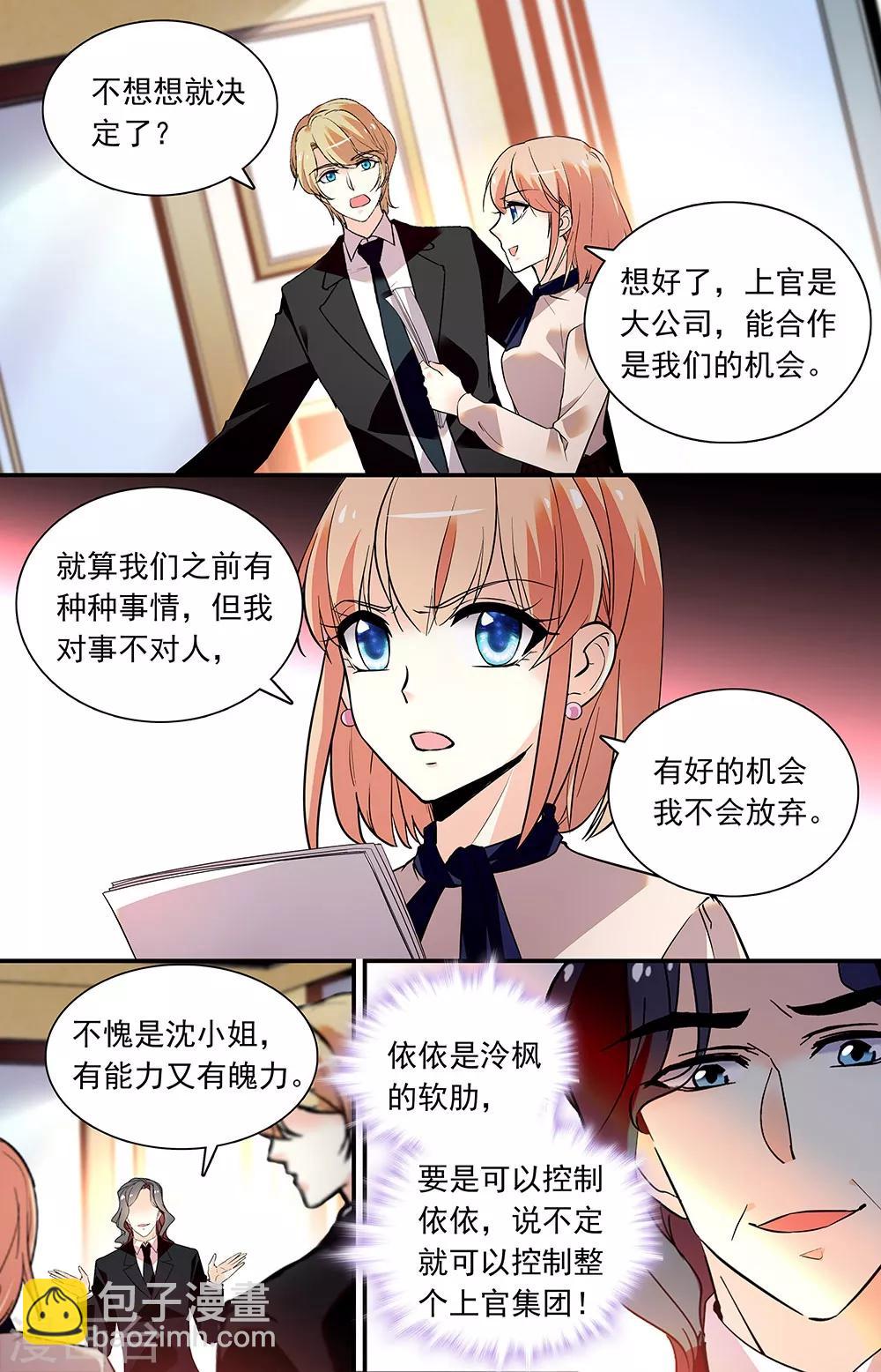 第279话 其他合作-第295话