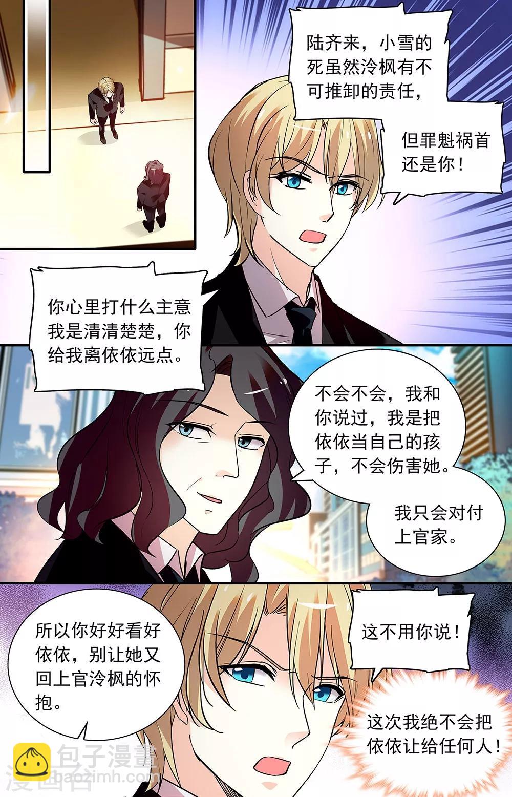 第279话 其他合作-第295话